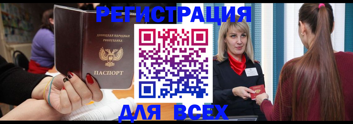 прописка паспорт в Электрогорске