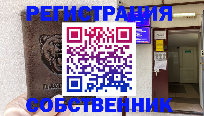 прописка для кредита в Электрогорске